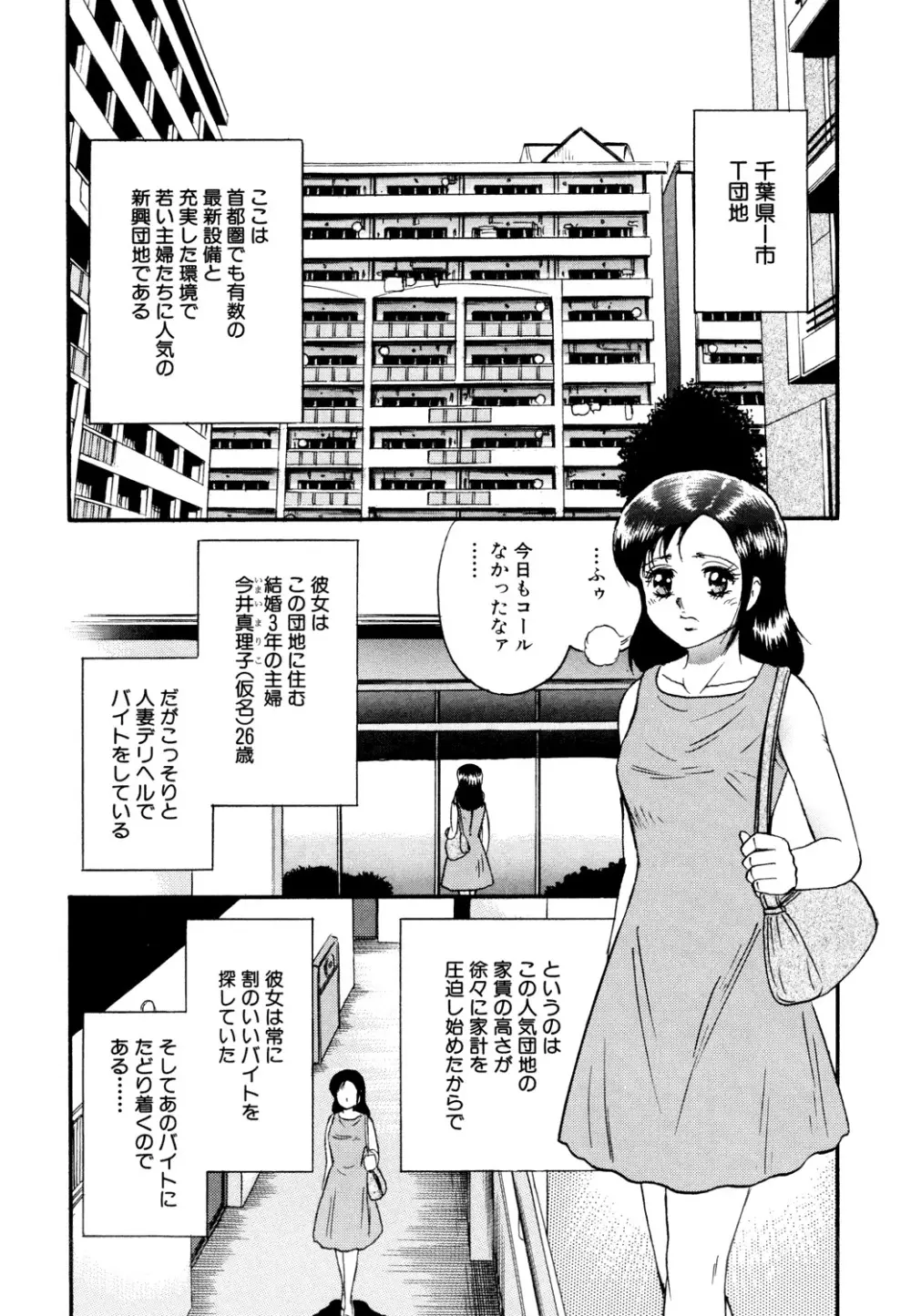 肉欲の宴 Page.132