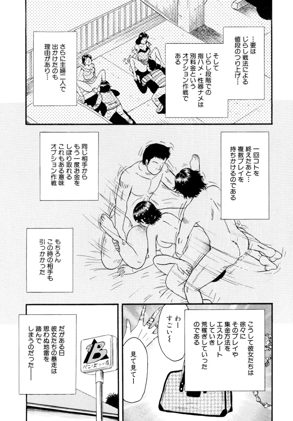 肉欲の宴 Page.145