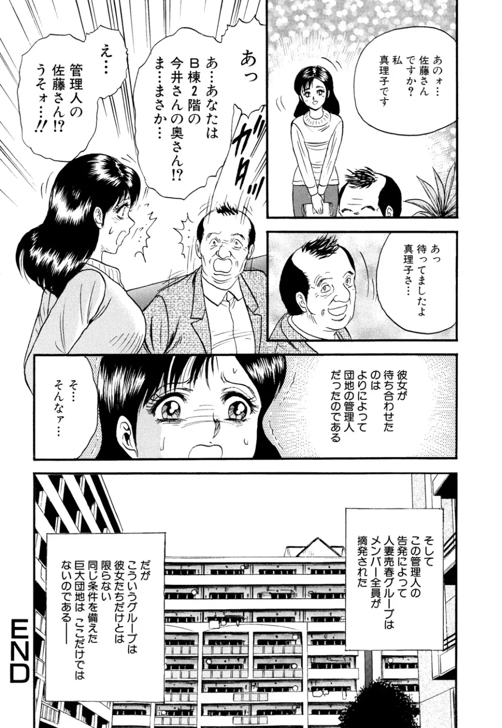 肉欲の宴 Page.146