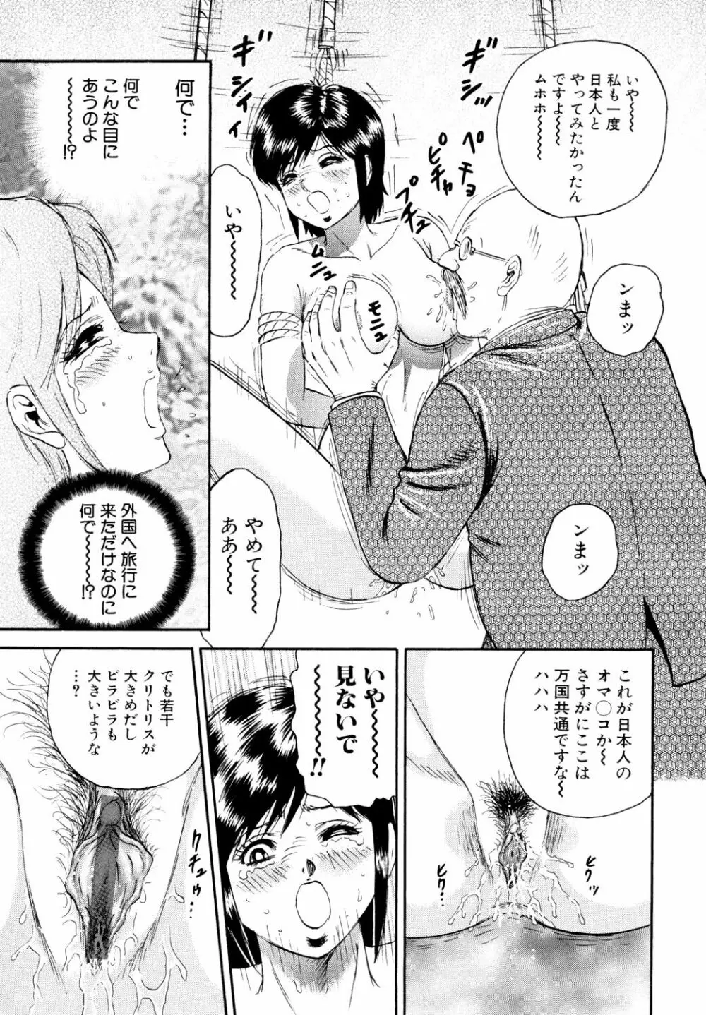 肉欲の宴 Page.151