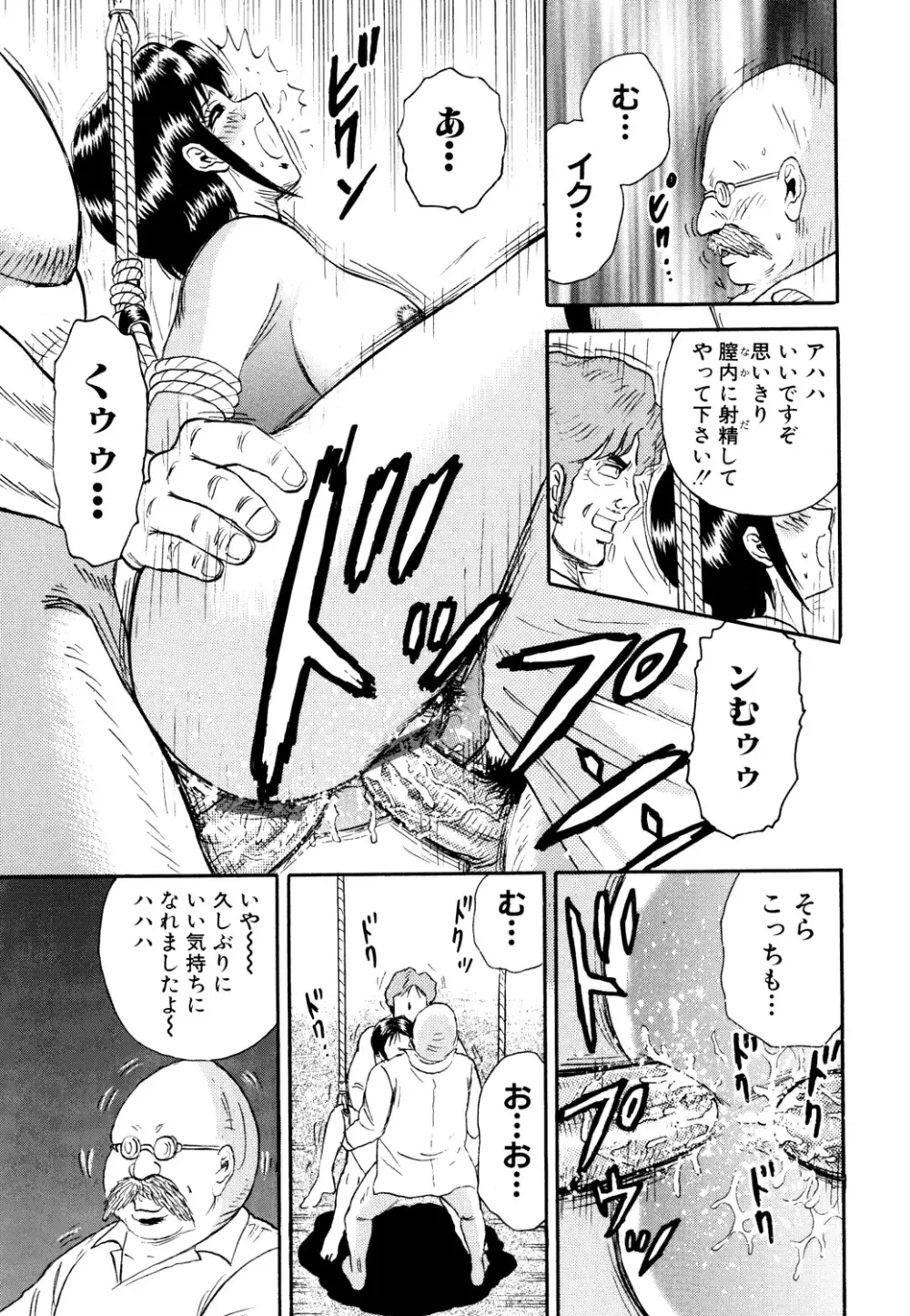 肉欲の宴 Page.157