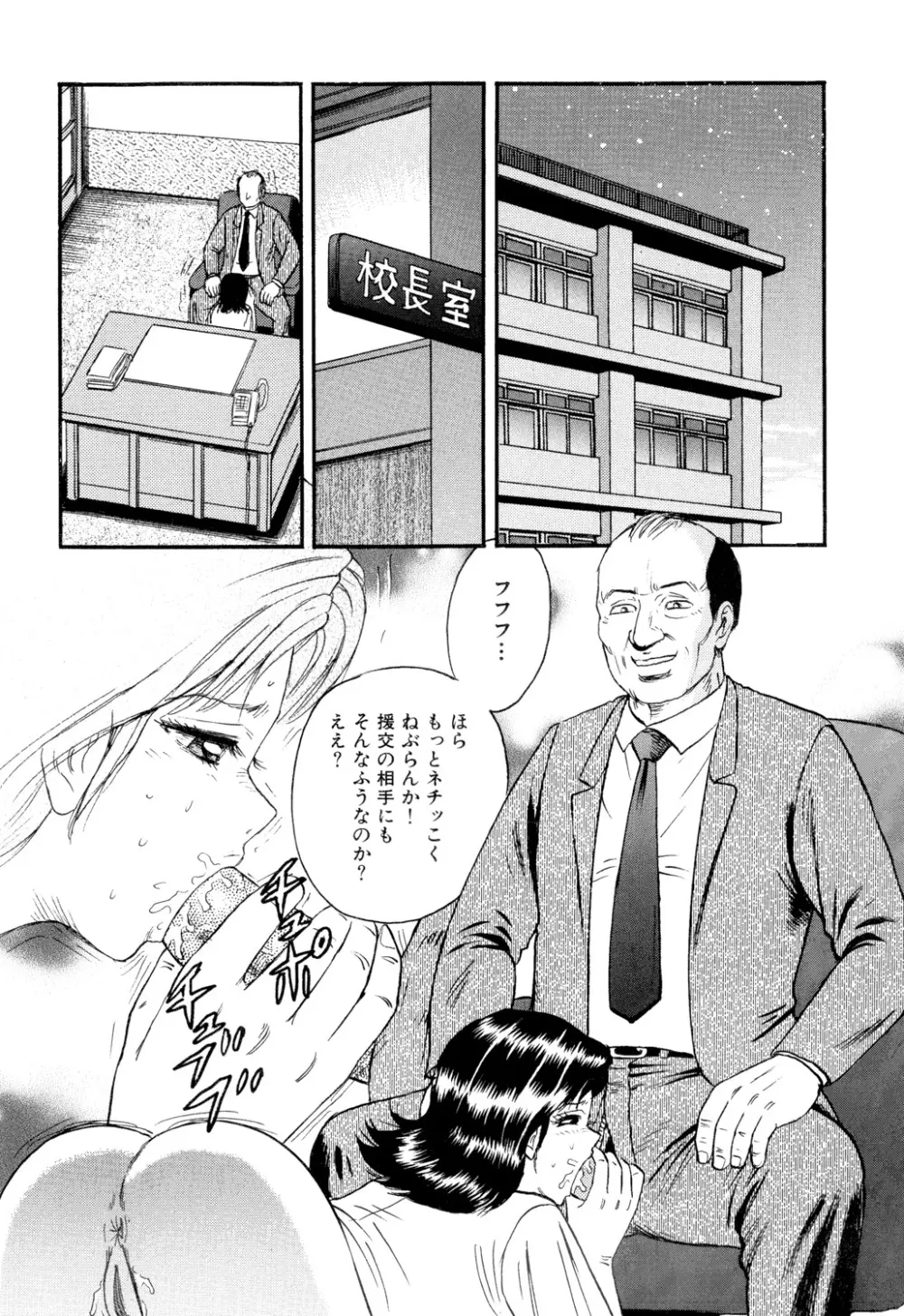 肉欲の宴 Page.4