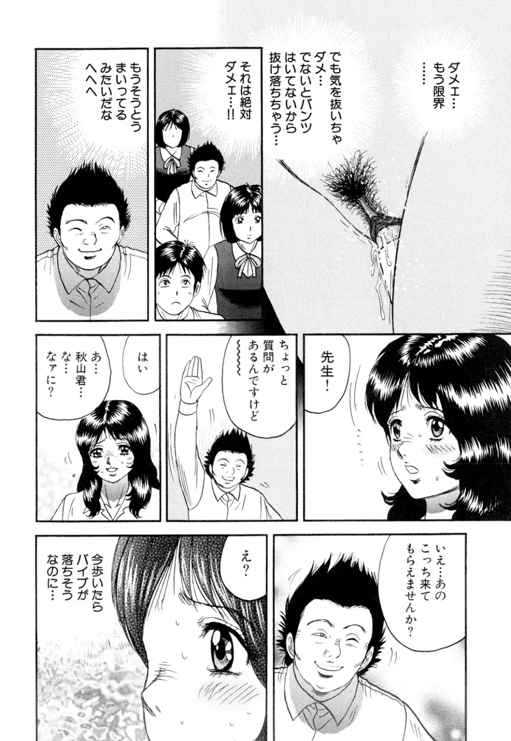 肉欲の宴 Page.52