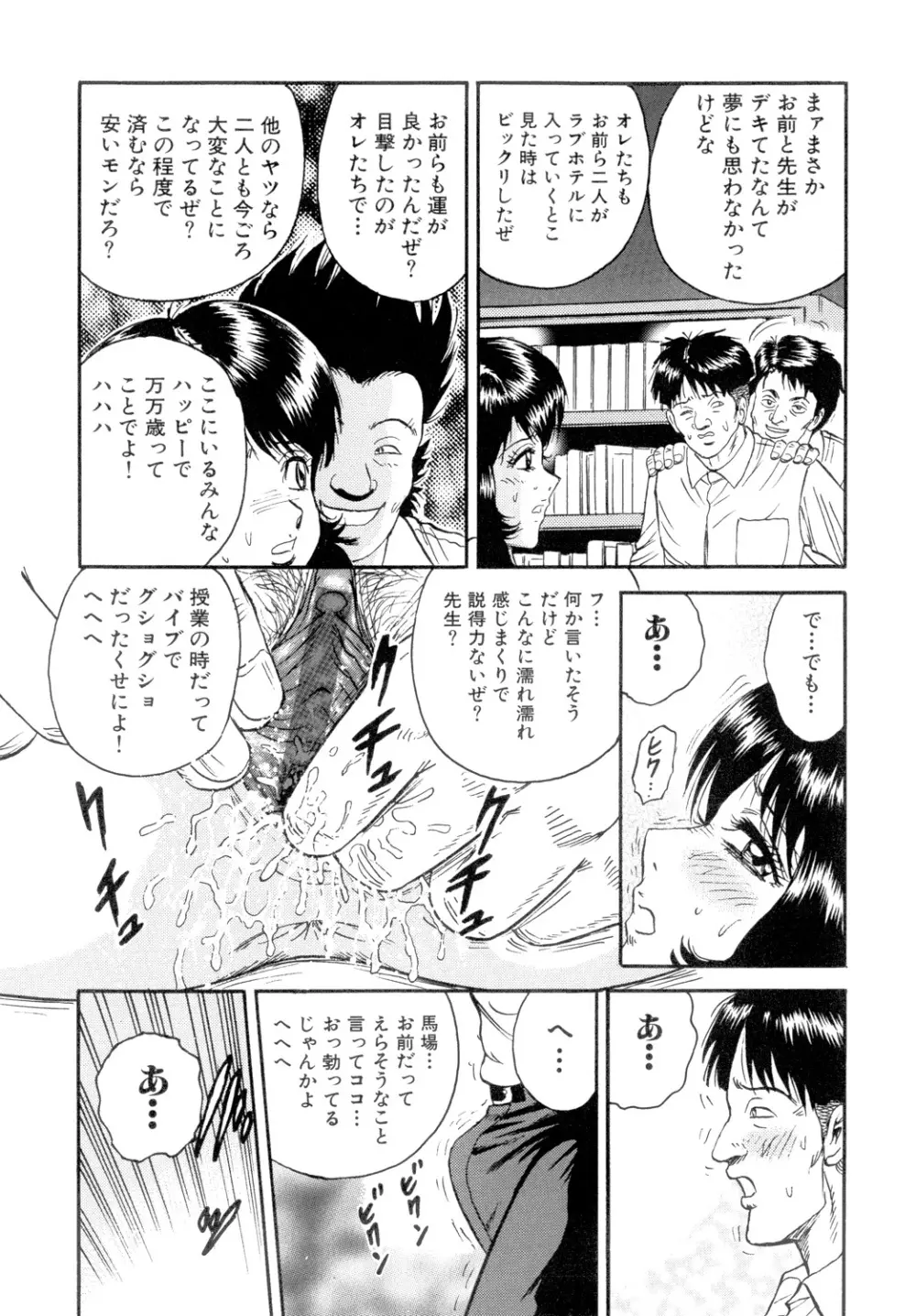 肉欲の宴 Page.57