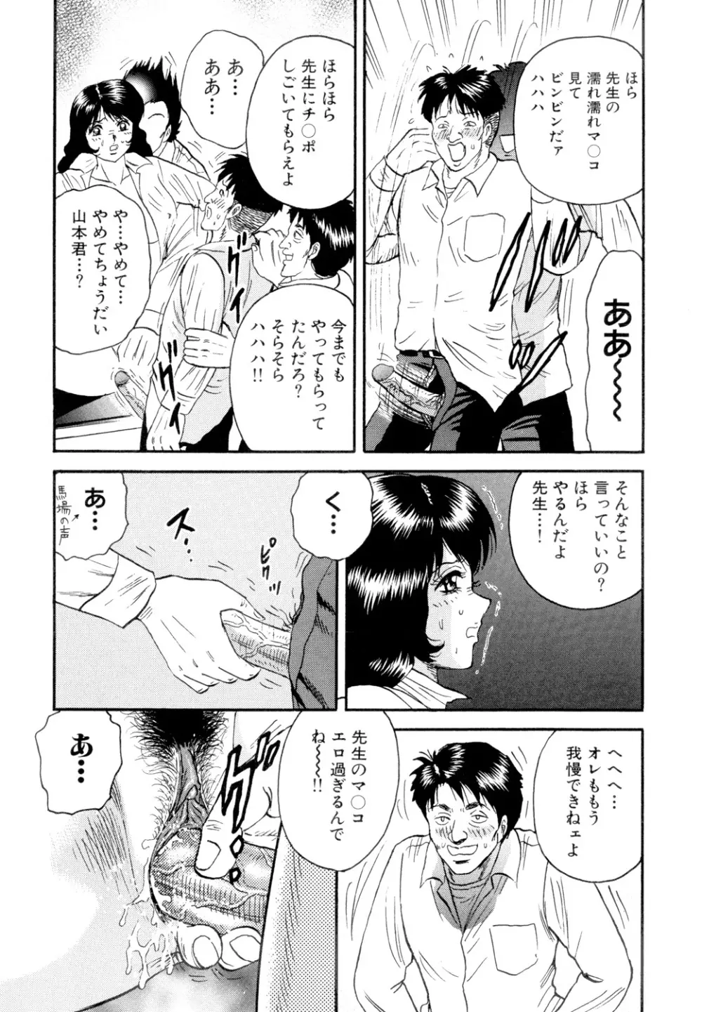 肉欲の宴 Page.58