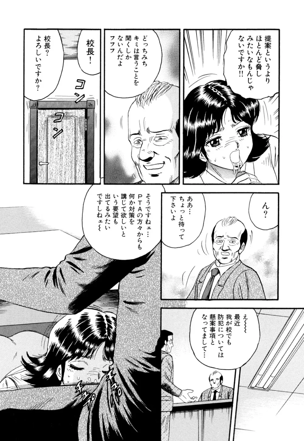 肉欲の宴 Page.6