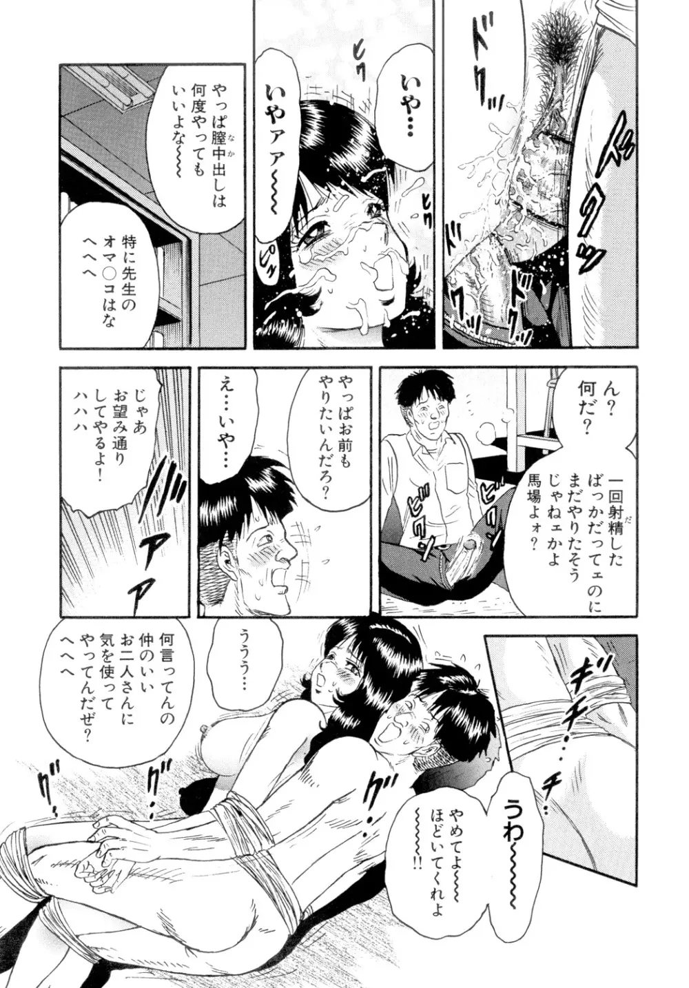 肉欲の宴 Page.63