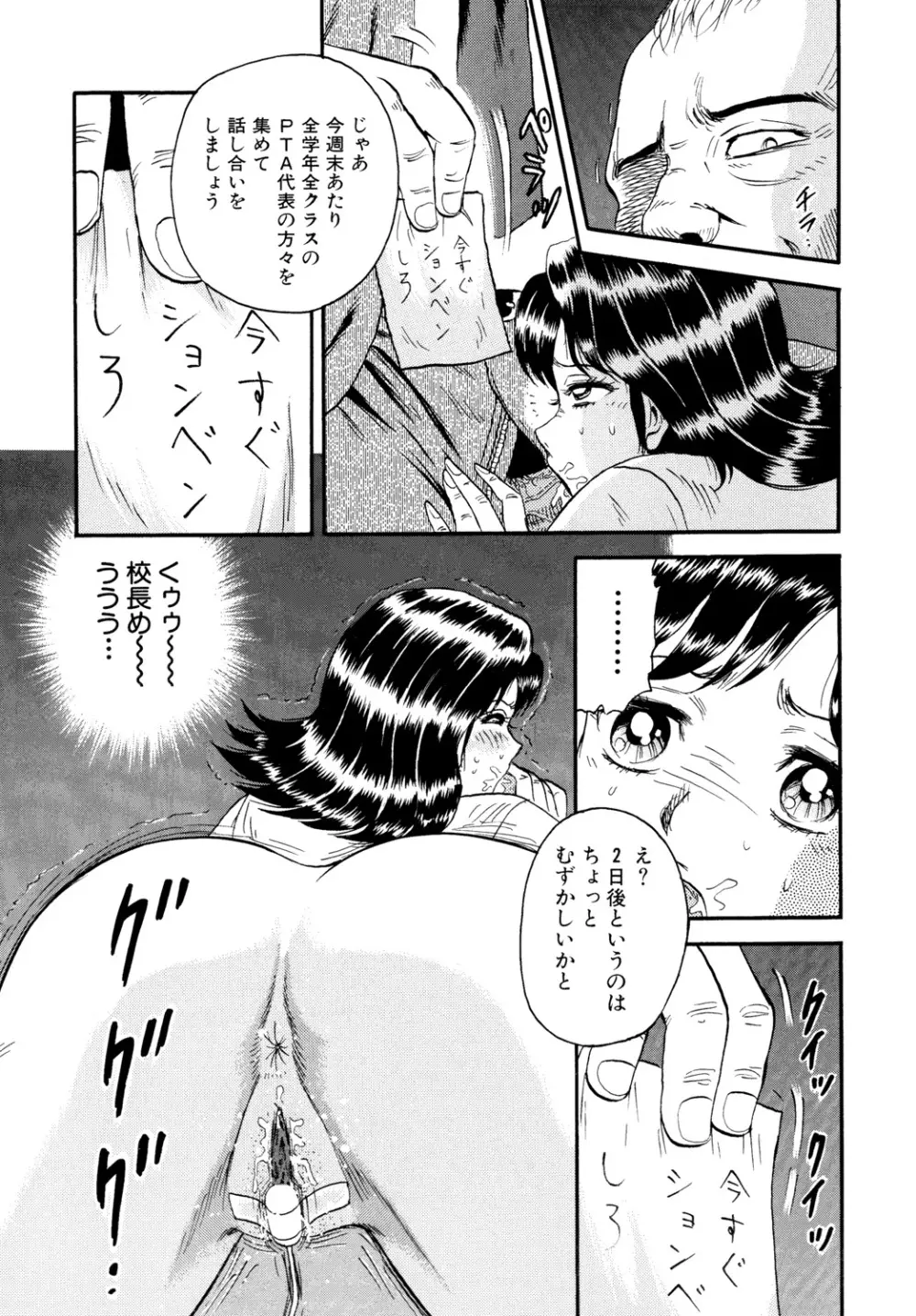 肉欲の宴 Page.7