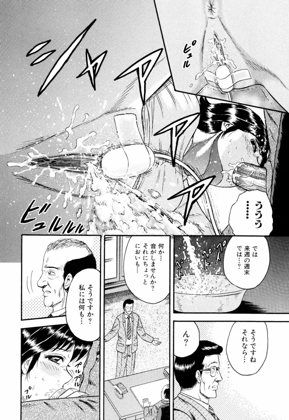 肉欲の宴 Page.8