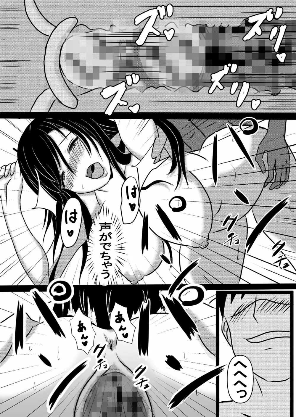 女エロ漫画家 橘京子は夢を見る Page.28