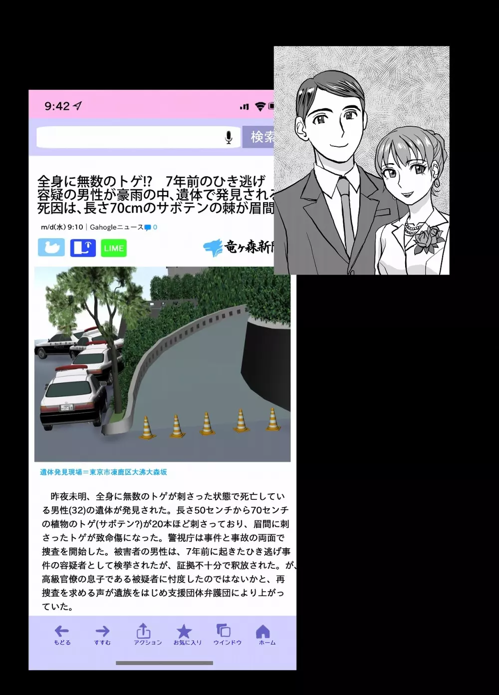BEYOND~愛すべき彼方の人びと4 Page.15