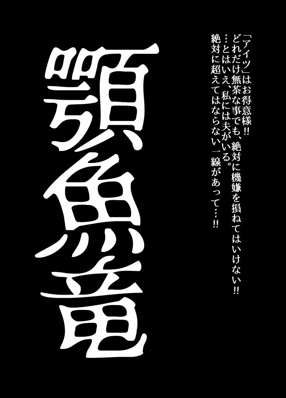 BEYOND~愛すべき彼方の人びと4 Page.16