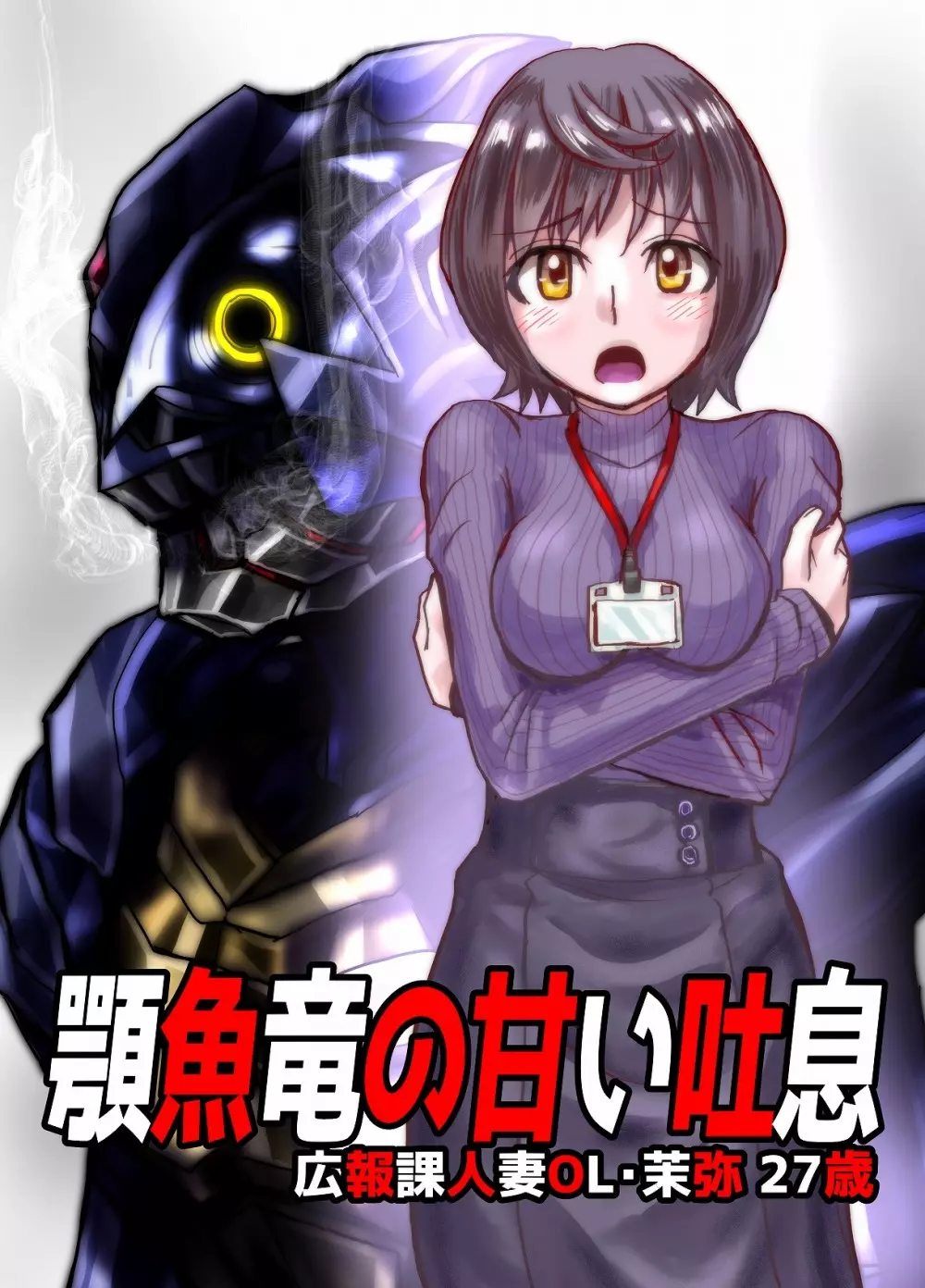 BEYOND~愛すべき彼方の人びと4 Page.17