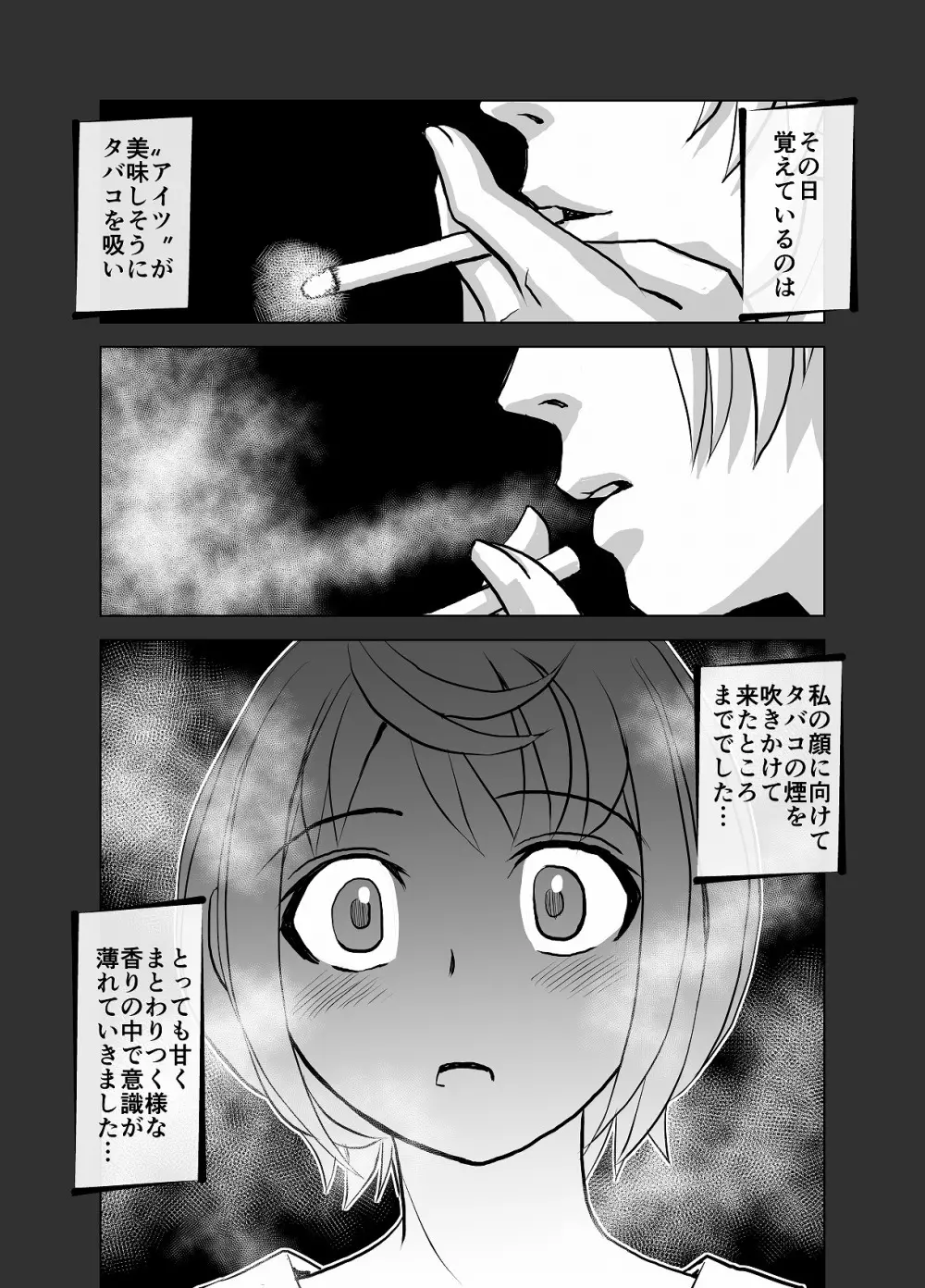 BEYOND~愛すべき彼方の人びと4 Page.18