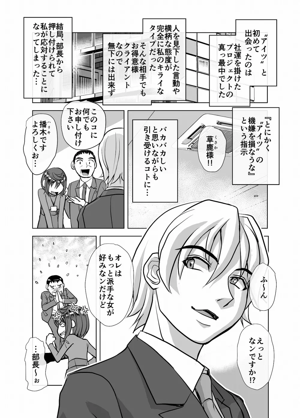 BEYOND~愛すべき彼方の人びと4 Page.19