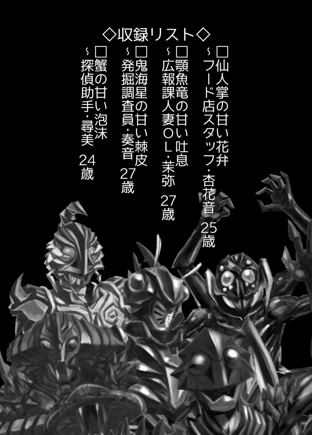 BEYOND~愛すべき彼方の人びと4 Page.2