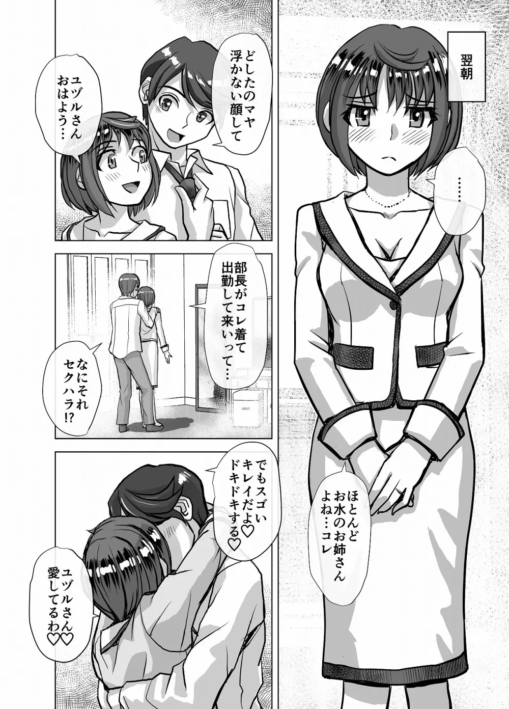 BEYOND~愛すべき彼方の人びと4 Page.20
