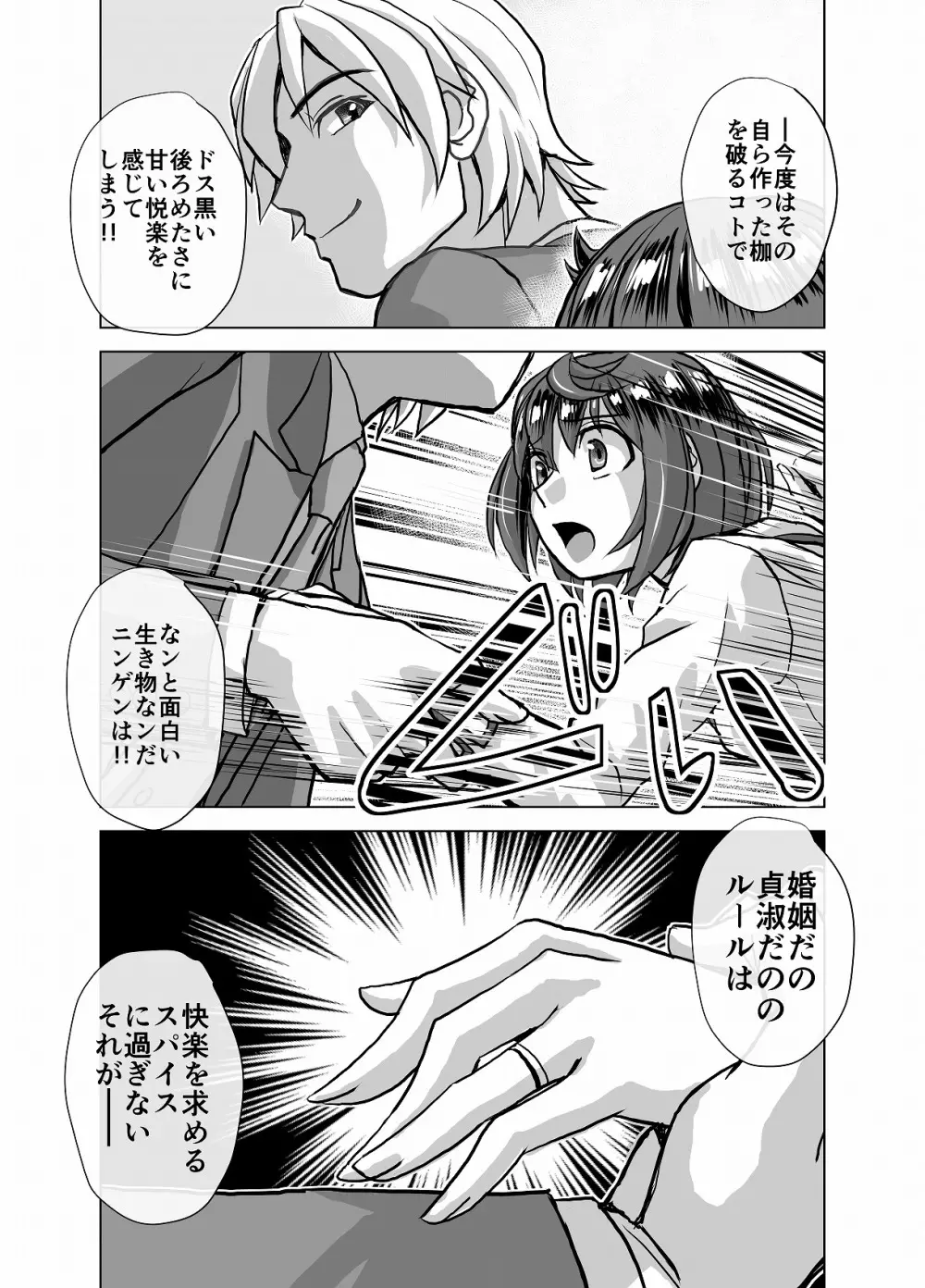 BEYOND~愛すべき彼方の人びと4 Page.23