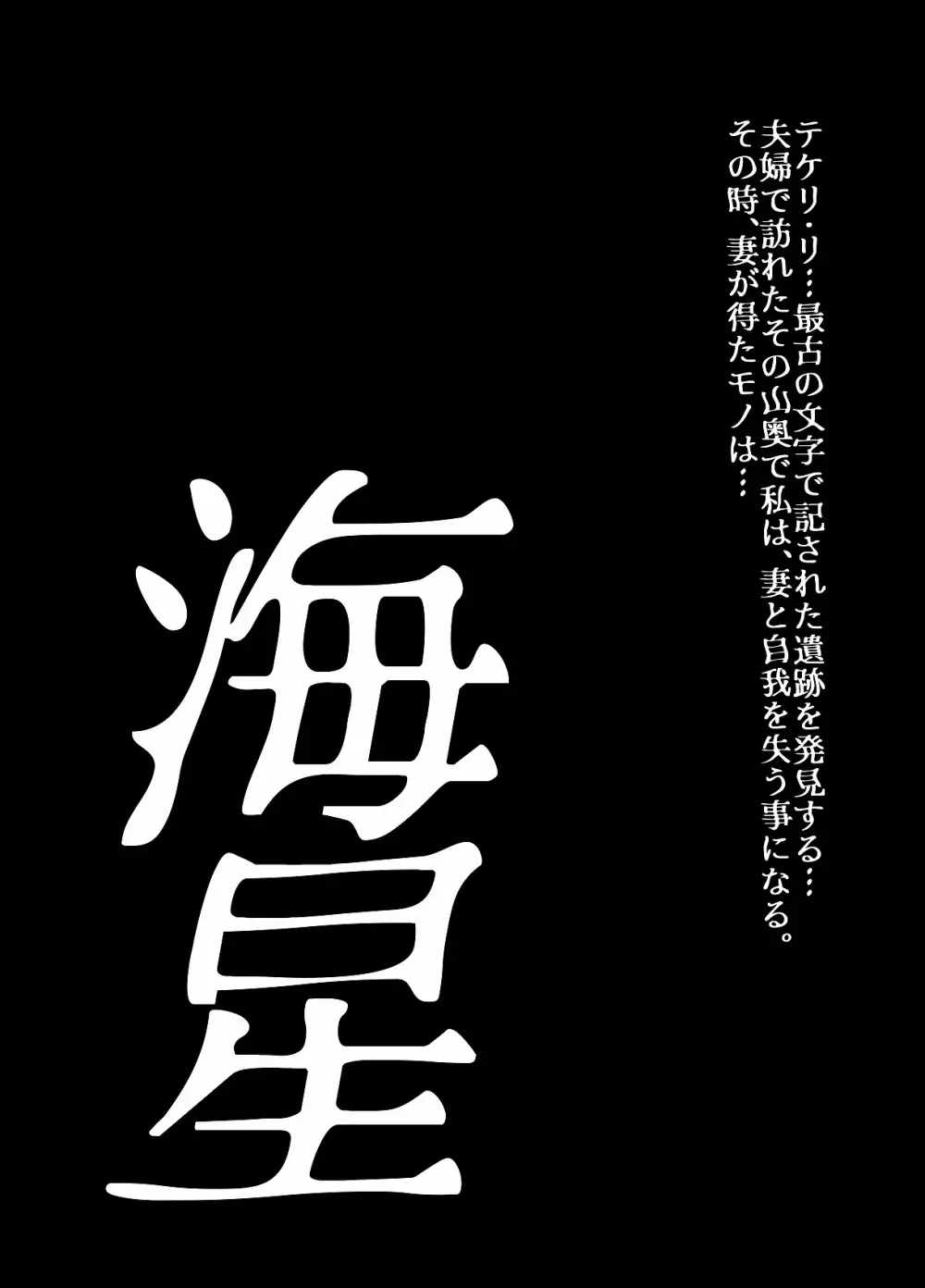 BEYOND~愛すべき彼方の人びと4 Page.34