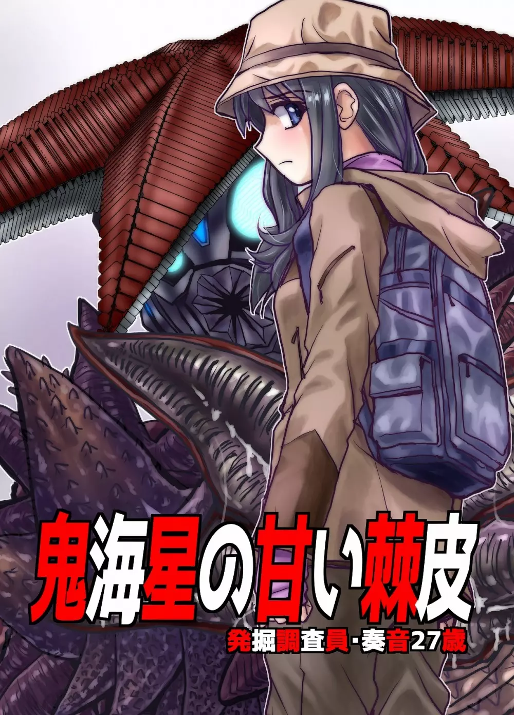 BEYOND~愛すべき彼方の人びと4 Page.35