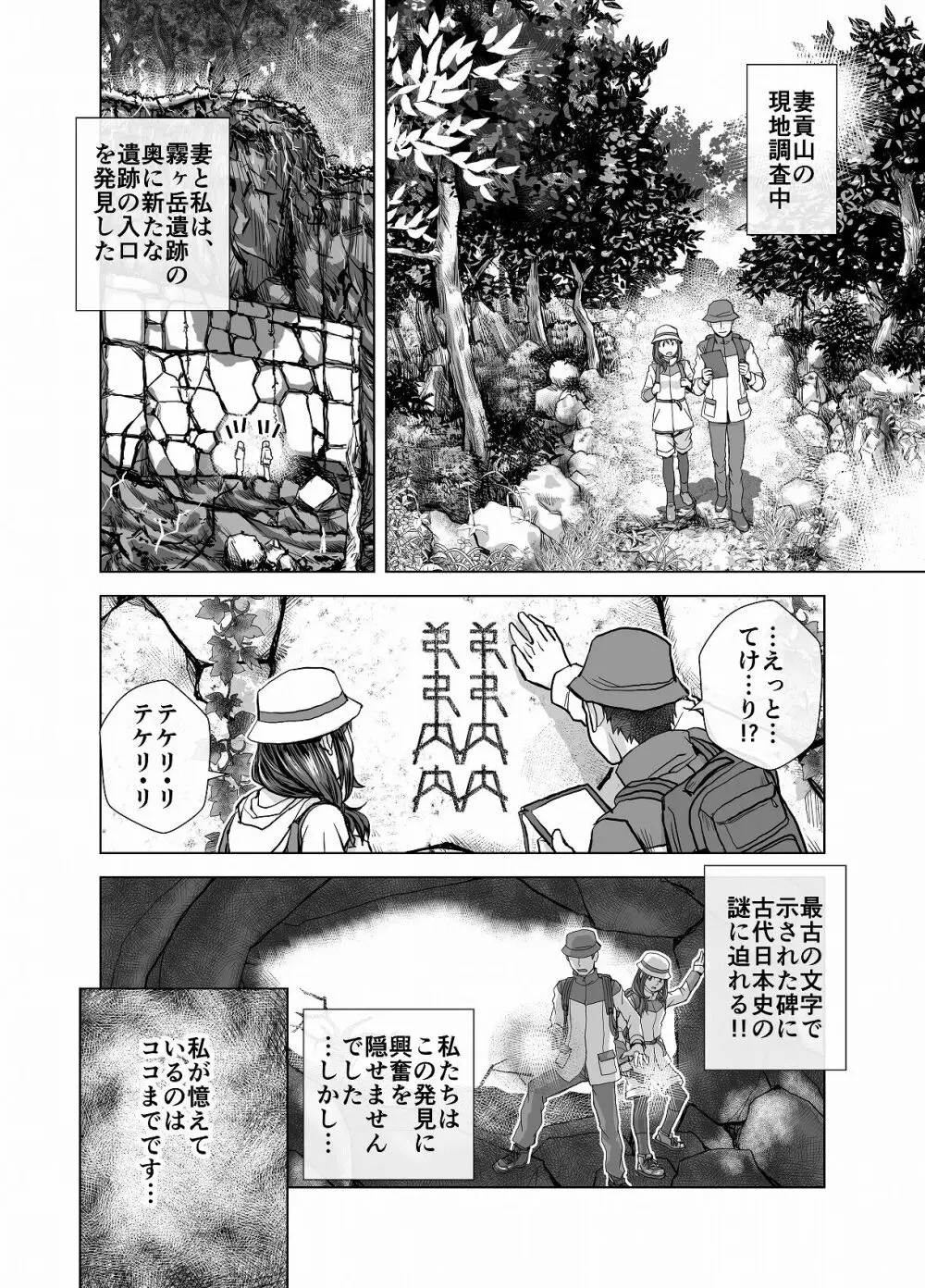 BEYOND~愛すべき彼方の人びと4 Page.36