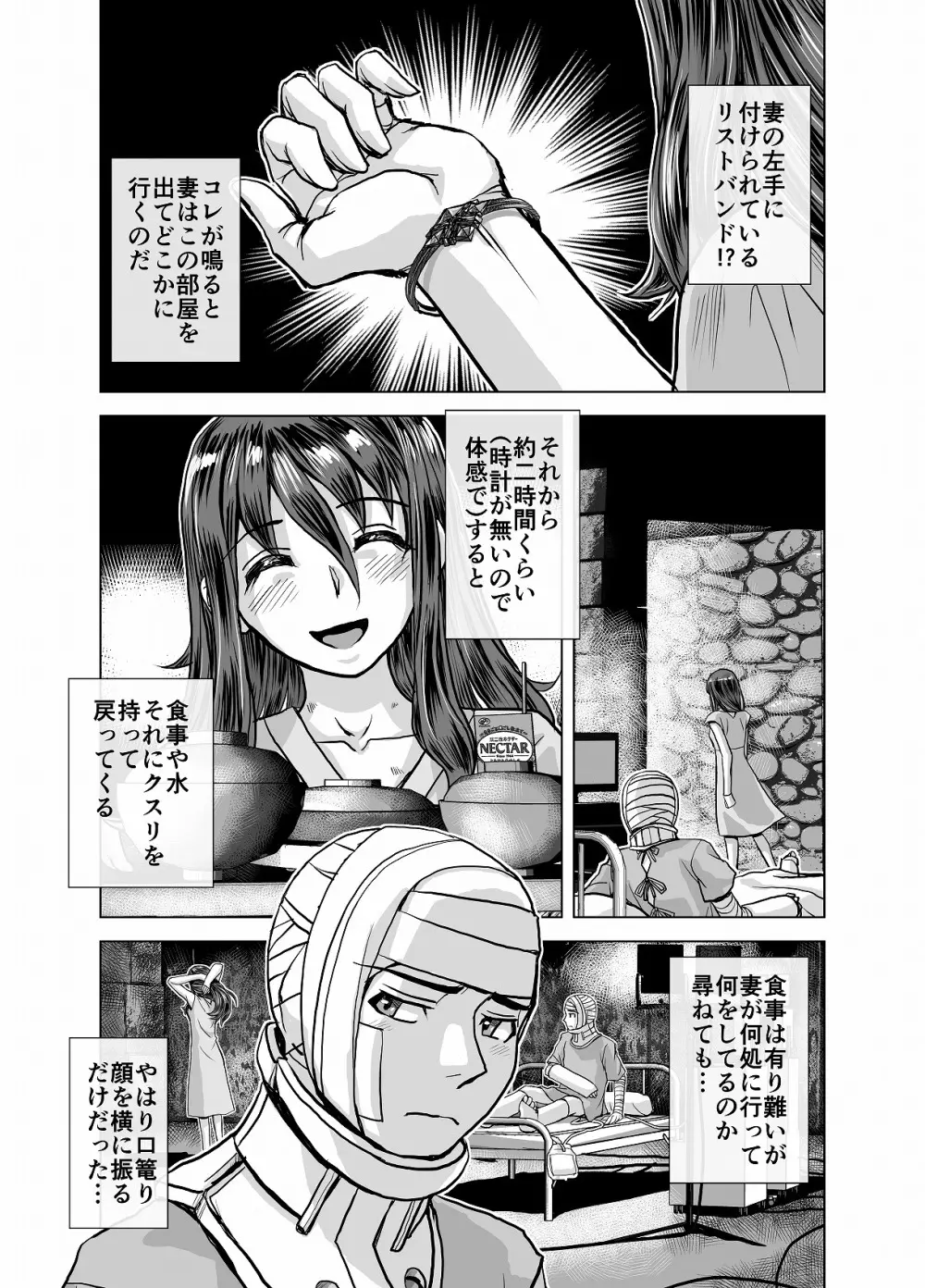 BEYOND~愛すべき彼方の人びと4 Page.39