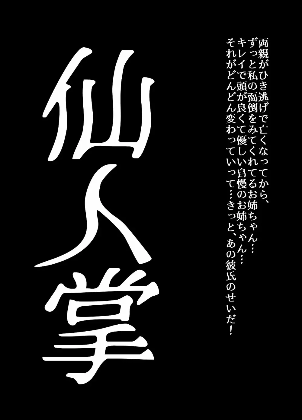 BEYOND~愛すべき彼方の人びと4 Page.4