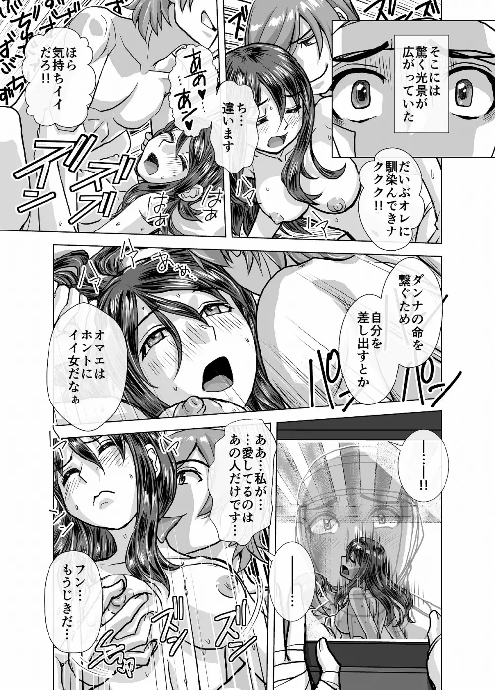 BEYOND~愛すべき彼方の人びと4 Page.41