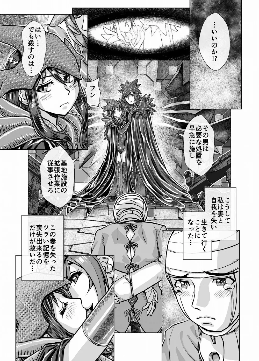 BEYOND~愛すべき彼方の人びと4 Page.43