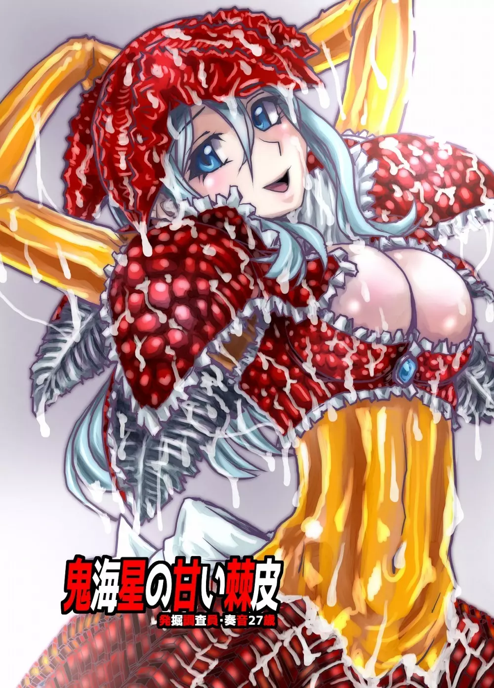 BEYOND~愛すべき彼方の人びと4 Page.44