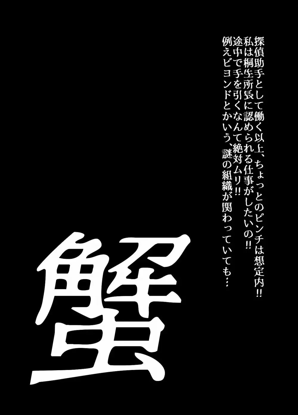 BEYOND~愛すべき彼方の人びと4 Page.46