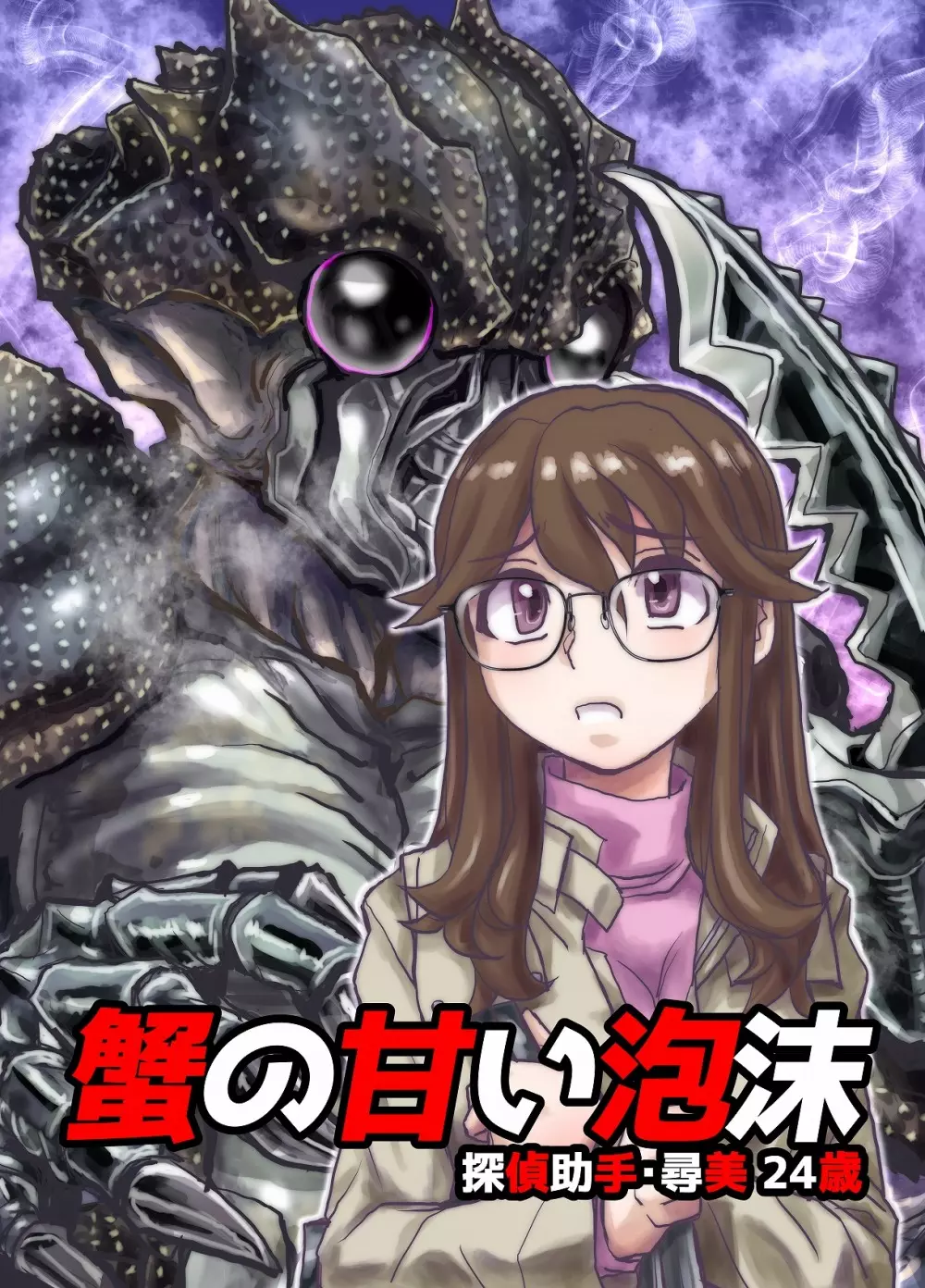 BEYOND~愛すべき彼方の人びと4 Page.47