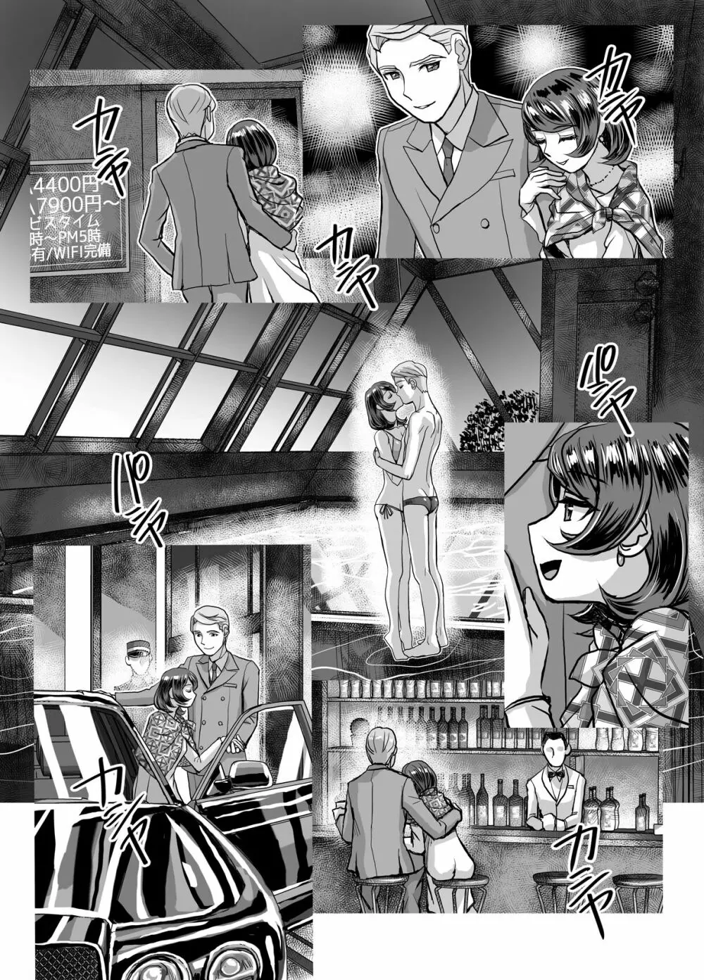 BEYOND~愛すべき彼方の人びと4 Page.48