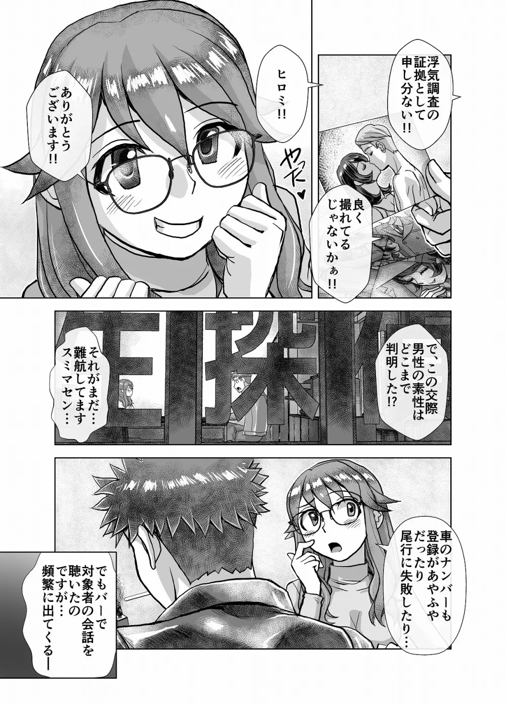 BEYOND~愛すべき彼方の人びと4 Page.49