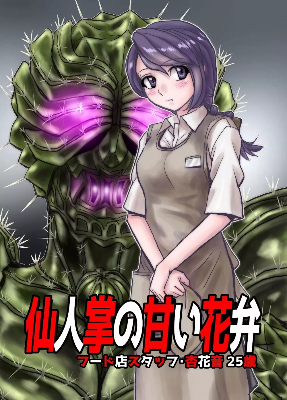 BEYOND~愛すべき彼方の人びと4 Page.5