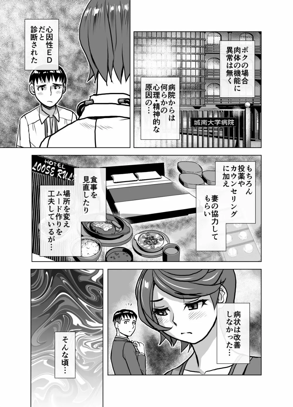 BEYOND～愛すべき彼方の人びと6 Page.21