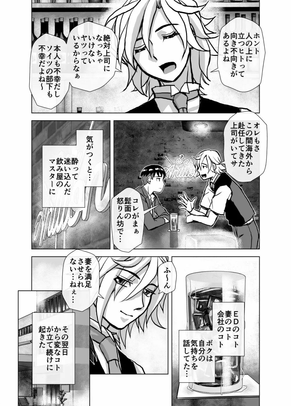 BEYOND～愛すべき彼方の人びと6 Page.23