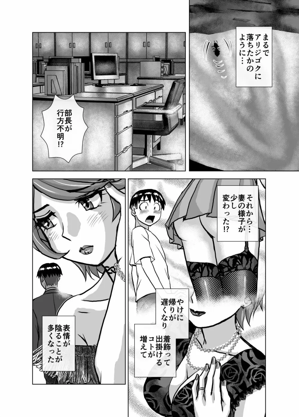 BEYOND～愛すべき彼方の人びと6 Page.24