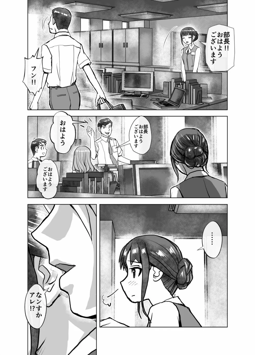 BEYOND～愛すべき彼方の人びと6 Page.48