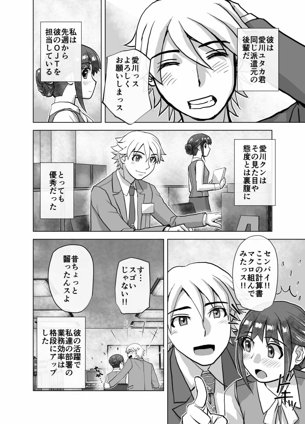 BEYOND～愛すべき彼方の人びと6 Page.50