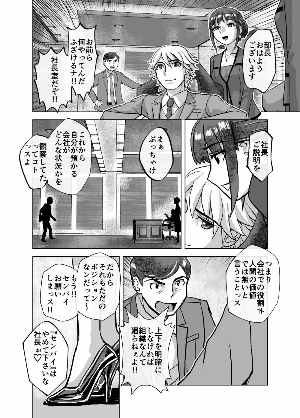 BEYOND～愛すべき彼方の人びと6 Page.56