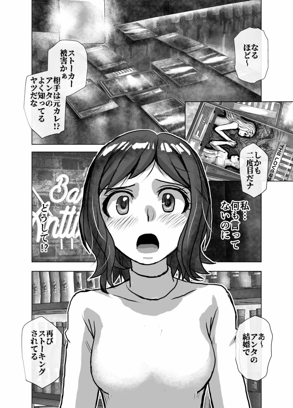 BEYOND～愛すべき彼方の人びと9 Page.20