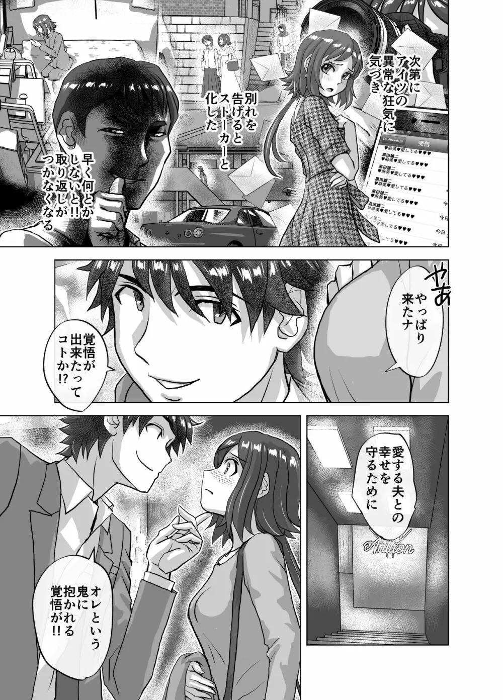 BEYOND～愛すべき彼方の人びと9 Page.25