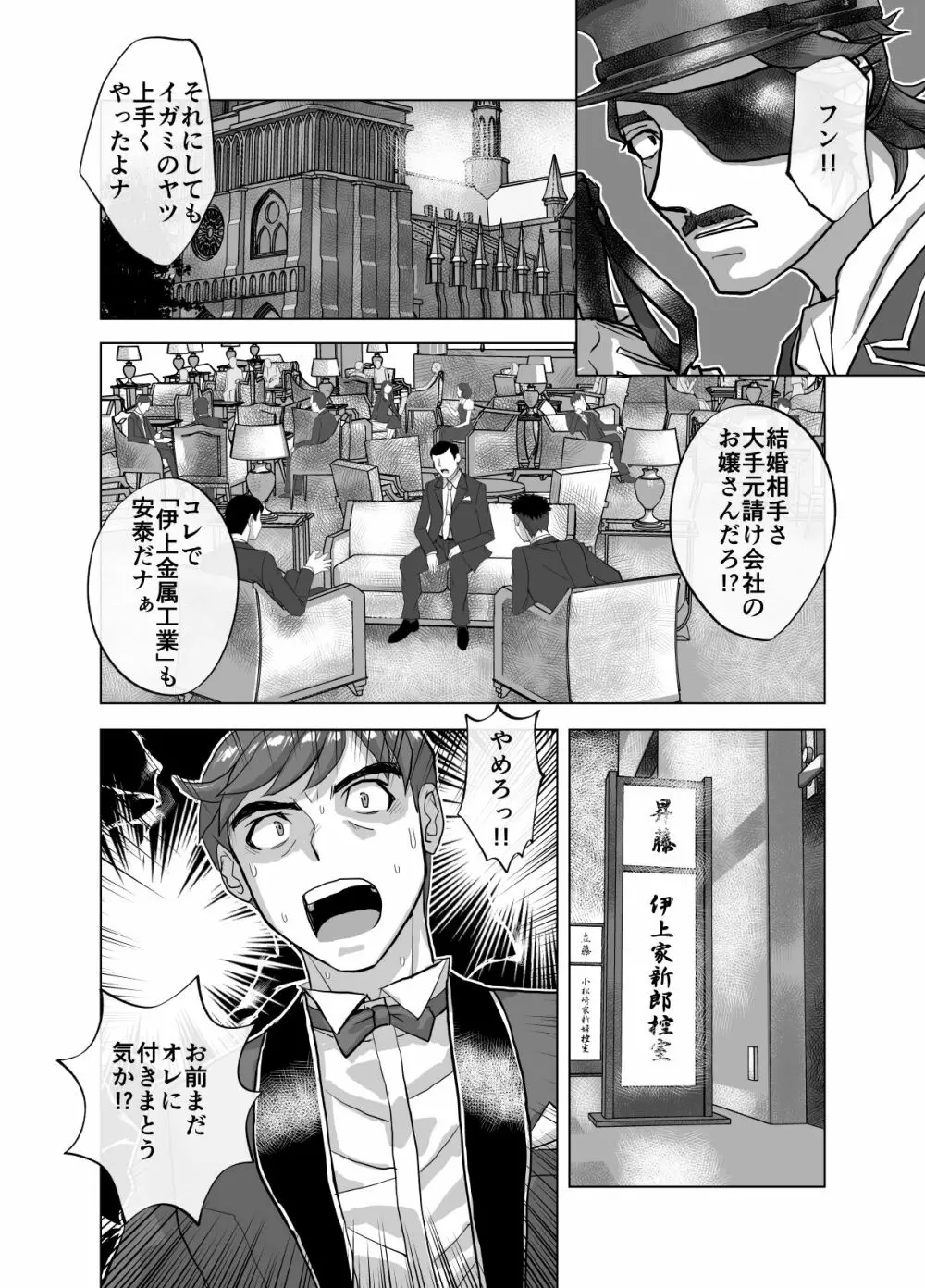 BEYOND～愛すべき彼方の人びと9 Page.40