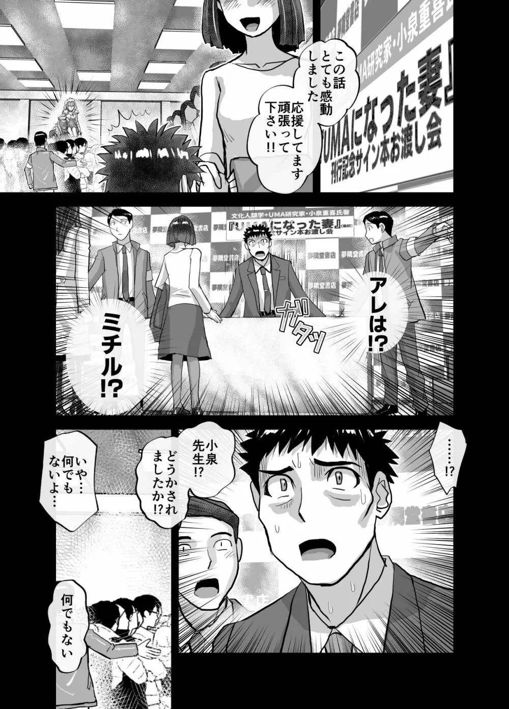 BEYOND～愛すべき彼方の人びと9 Page.59