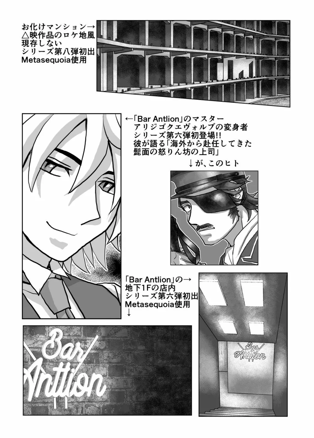 BEYOND～愛すべき彼方の人びと9 Page.66