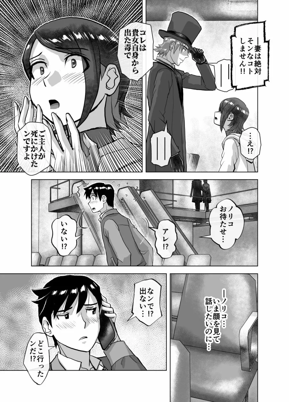 BEYOND～愛すべき彼方の人びと9 Page.9