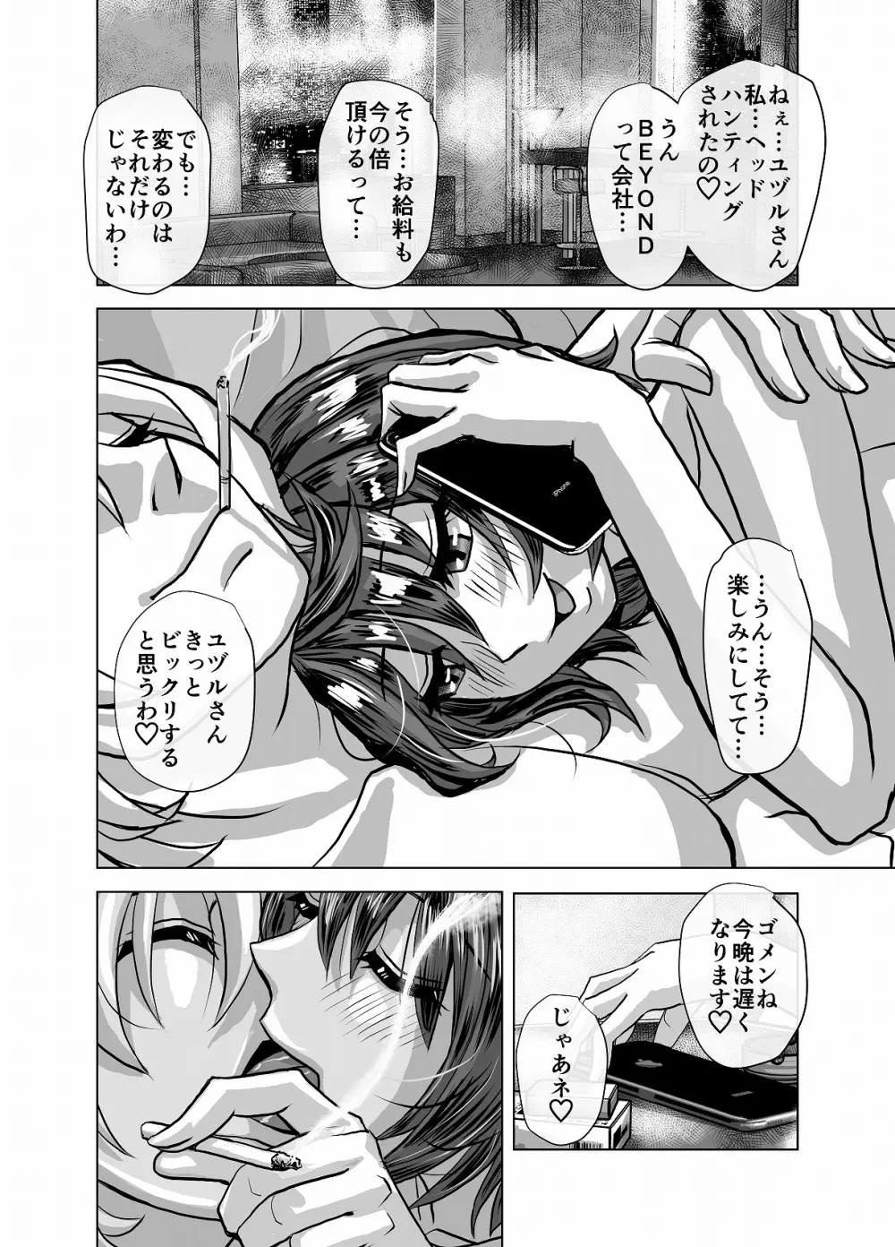 BEYOND～愛すべき彼方の人びと 1~10 Page.200