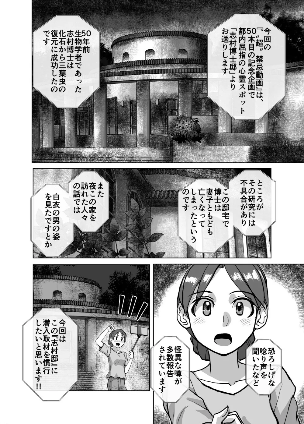 BEYOND～愛すべき彼方の人びと 1~10 Page.374