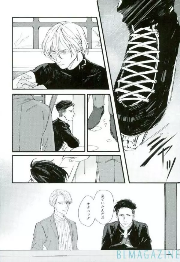 この旅の始まりは君と Page.11